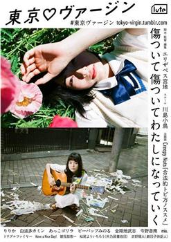 东京女王观看