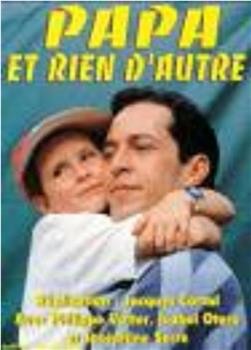 Papa et rien d'autre观看