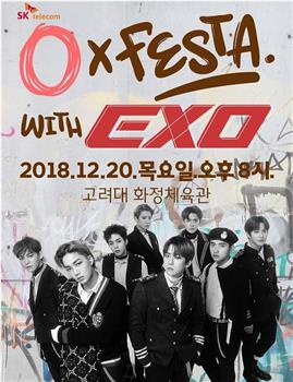 0 X Festa with EXO观看