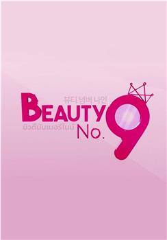 Beauty No.9观看