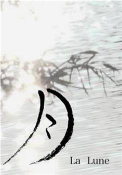 河濑直美，你身处何方？观看