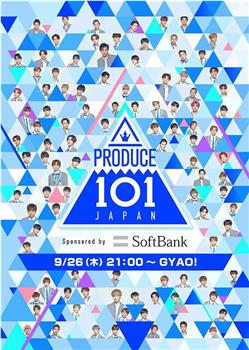 PRODUCE 101 日本版观看