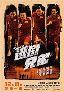 逃狱兄弟下载