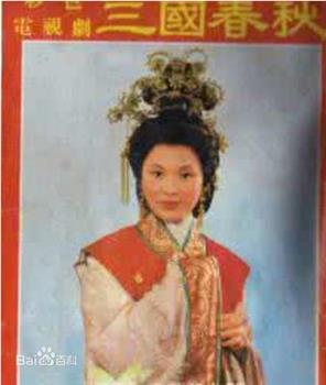 三国春秋观看