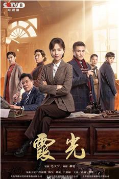 霞光观看