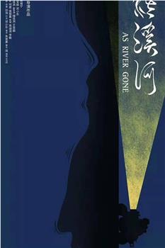 浯溪河观看