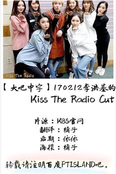 李洪基的Kiss the Radio观看