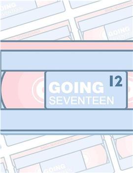 GOING SEVENTEEN观看