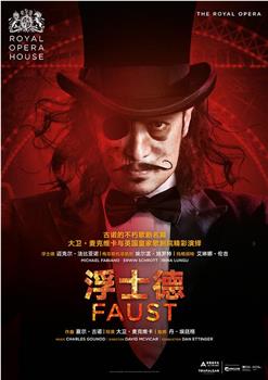 英国皇家歌剧院：浮士德观看