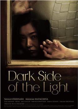 Dark Side of the Light观看