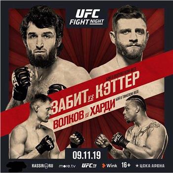 UFC莫斯科：扎比特VS卡特尔观看