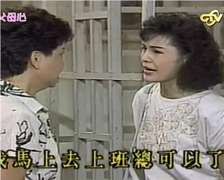 天下父母心观看