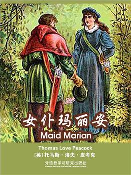 玛丽安观看