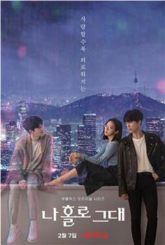 我的智能情人观看