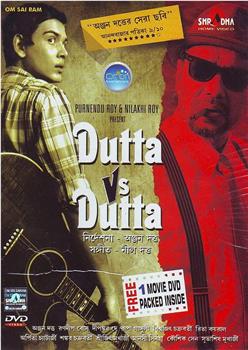 Dutta Vs. Dutta观看