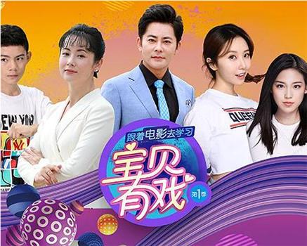 跟着电影去学习观看