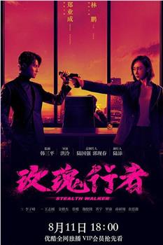 玫瑰行者观看