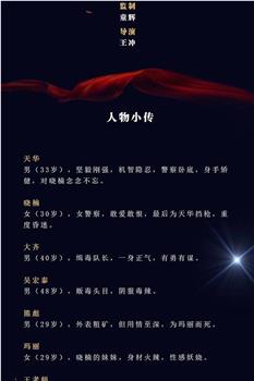 大义凛然观看