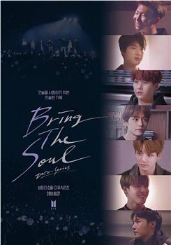 BRING THE SOUL: DOCU-SERIES观看