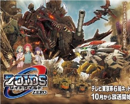 索斯机械兽WILD ZERO观看