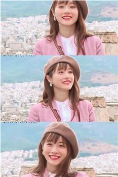 石原里美的本色之旅in希腊观看