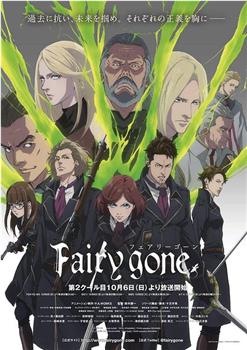 Fairy gone 第二季观看