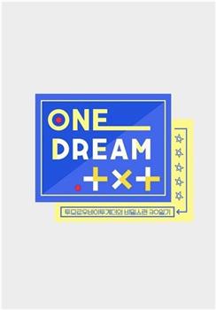 ONE DREAM.TXT观看