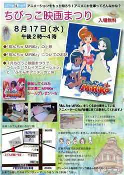 島んちゅMiRiKa观看