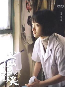 小麻姑娘观看