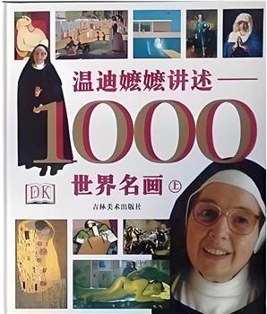 Sister Wendy's Story of Painting Season 1观看