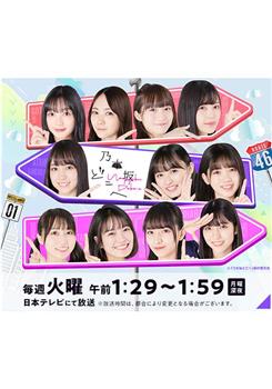 乃木坂去哪儿观看