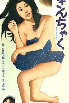 続・いそぎんちゃく观看