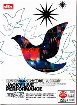 张学友活出生命live演唱会观看