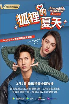 你是我的心跳观看