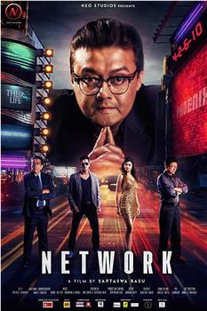 Network观看