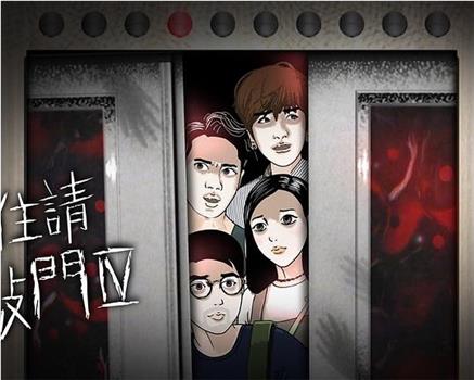 入住請敲門 4观看