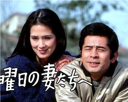 给星期五的妻子们观看