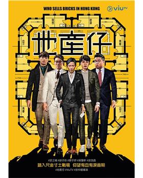 地产仔下载