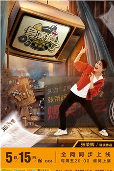 导演疯了观看