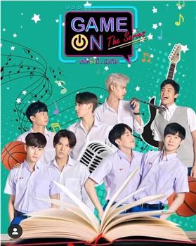 Game On观看