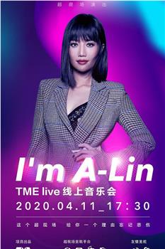 TME Live「I'm A-Lin」线上音乐会观看