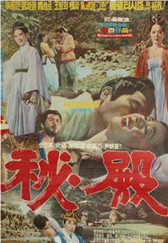 秘殿观看