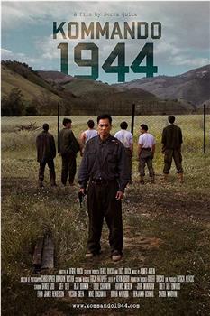 Kommando 1944观看