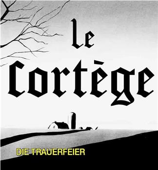 Le cortège观看