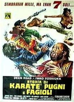 Storia di karatè, pugni e fagioli观看