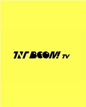 BOOM！TV观看