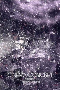 Cinéma Concret观看