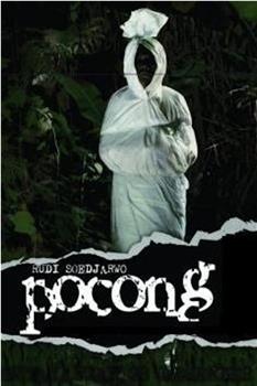 Pocong观看