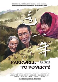 这一年观看