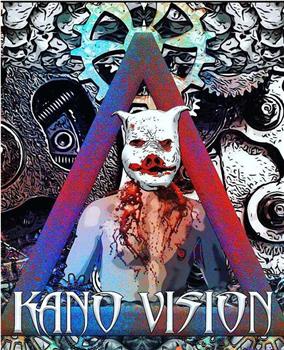 Kano Vision观看